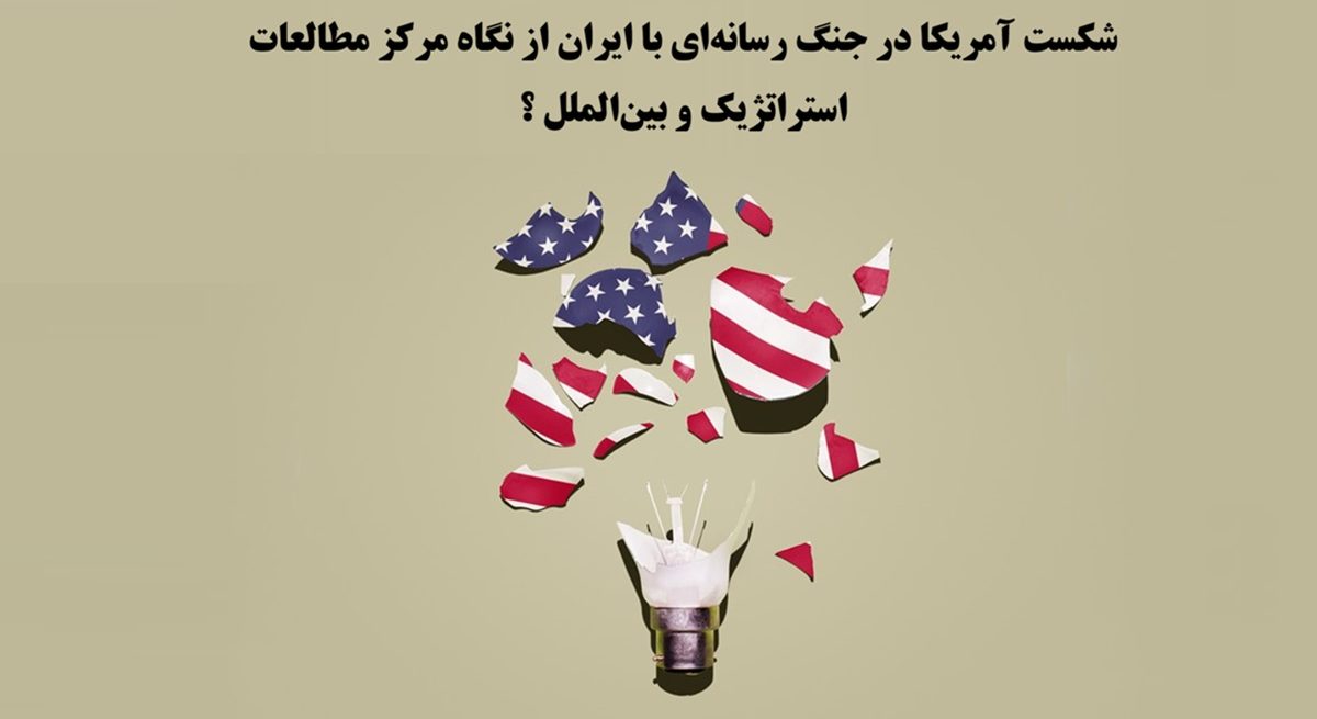 شکست آمریکا